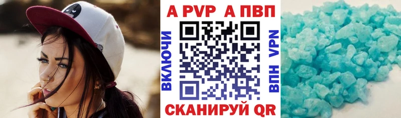 Альфа ПВП кристаллы  Купить где  Кондрово 