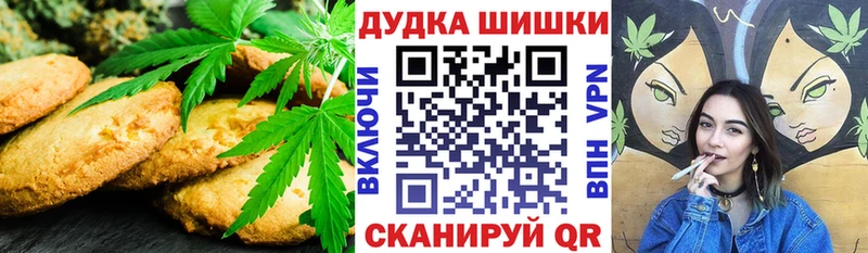 Купить где  Кондрово  Canna-Cookies конопля 