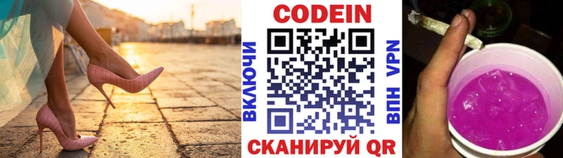 Купить где  Кондрово  Кодеиновый сироп Lean напиток Lean (лин) 