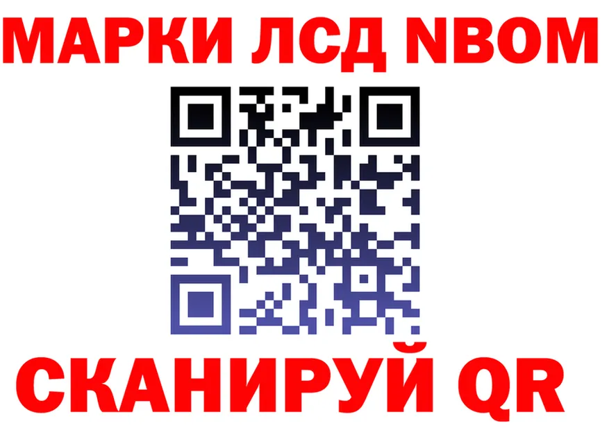 Марки N-bome 1500мкг сайт это мега Кондрово