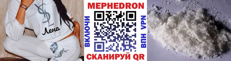 МЯУ-МЯУ VHQ  Купить закладки  Кондрово 