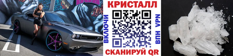 МЕТАМФЕТАМИН кристалл Кондрово