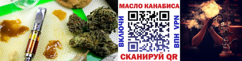 ТГК THC oil  Купить  Кондрово 